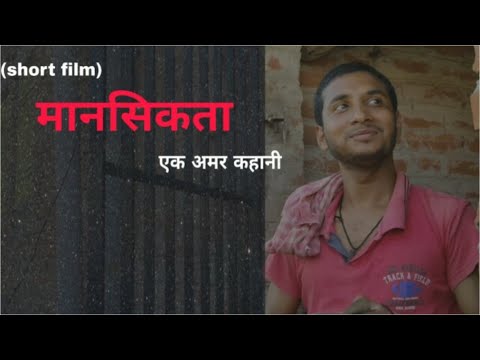 Krishna Roy Short Film ( Mansikta a journey of labour)