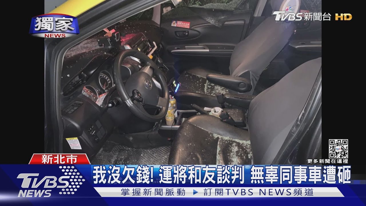 我沒欠錢!運將和友談判 無辜同事車遭砸