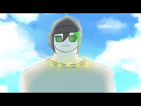 大丈夫か?うるせぇよ『オーバーライド』/歌ってみた【しゆん】