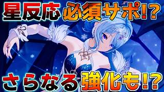 【原神】星反応必須サブアタッカー!?「オデット」性能を解説！【無課金初心者】　#スネージナヤ 　#オデット #アリョーシャ