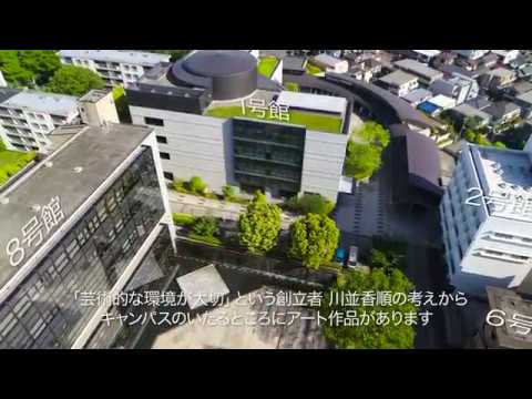 ドローンで見る聖徳大学