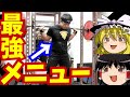 【実録】スクワットがマジで強くなる種目がついに判明した/パワーリフティング【ゆっくり実況】