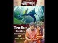 ಪ್ರಣಯಂ ಟ್ರೈಲರ್ Out Nowಮಾಧುರ್ಯ..  : Pranayam Trailer OUT Now | Rajavardan, Mano M