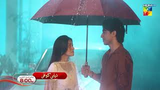 Neeli Kothi - Teaser - Starting From Tonight  At 8:00 PM | Only On #HUMTV