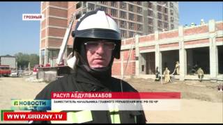 В Грозном прошли учения сотрудников МЧС
