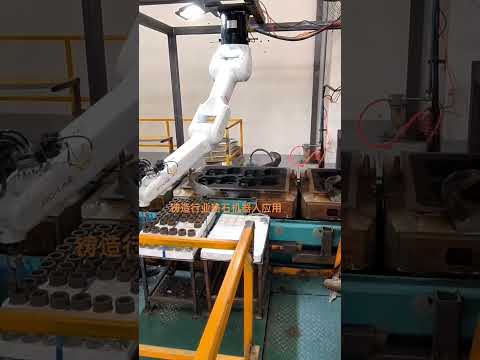 ROKAE NB12 High Speed #Robot for Foundry #Industry: 20% lighter, 47% smaller footprint #robotics