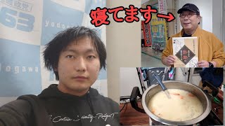 ！久しぶりのクリームシチュー配信！！榎田さんはお酒飲んでて気づきません！！