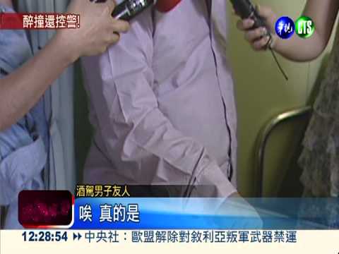 抓酒駕不顧命? 家屬控警晩送醫