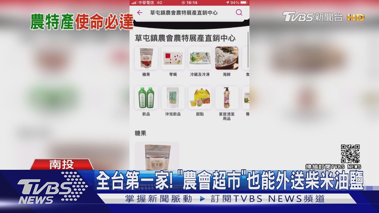 全台第一家! 「農會超市」也能外送柴米油鹽