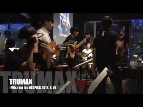 I Wish - TrumAX(트러맥스) at the REDPICK