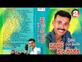 Prince Udaya Priyantha Sulagata Hadu Thiyanna Full Album ප්‍රින්ස් උදය ප�