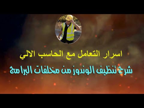 حل مشكلة الشاشة السوداء للابتوب