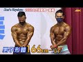 男子形體 166 cm－｜2022 嘉義全民運動會 [4K]
