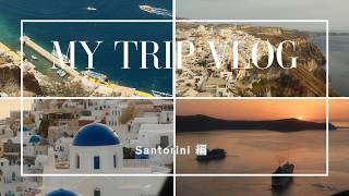 【🇬🇷サントリーニ島】カルデラの縁を歩く、夕日と夜景の3泊4日