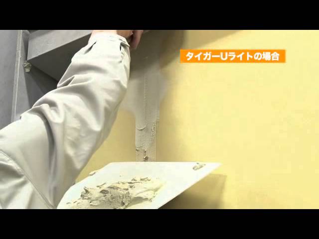 Tiger brand lightweight putty (when applied liberally)