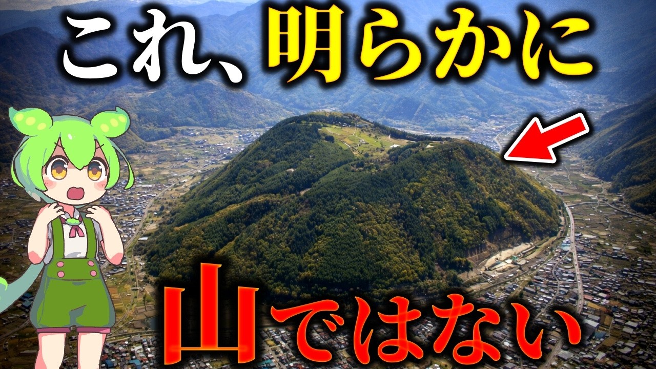 衝撃！日本に現存する世界最古のピラミッド「皆神山」のとんでもない秘密