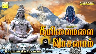 Download lagu கயிலைமலை வாசனாம் | தினமும் கேளுங்கள் சக்திவாய்ந்த சிவன் பாடல்கள் | Kayilai Malai Vasanam Sivan songs mp3 Download lagu கயிலைமலை வாசனாம் | தினமும் கேளுங்கள் சக்திவாய்ந்த சிவன் பாடல்கள் | Kayilai Malai Vasanam Sivan songs mp3
