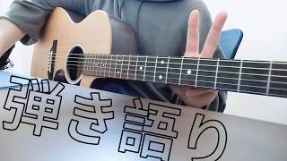 【#歌枠】リクエストOK！知らない曲でも合わせます【ギター弾き語り】