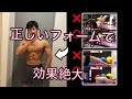 【筋トレ】最短で腹筋をバキバキにする為のポイント4選!