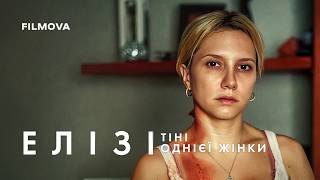 Елізі: Тіні однієї жінки | Український дубльований трейлер | Netflix