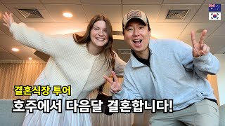 Touring our Perth WEDDING venue!! We booked a date!!