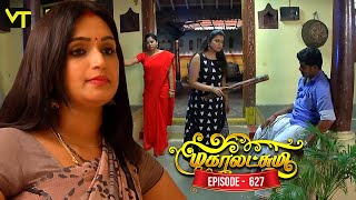 Mahalakshmi Tamil Serial  Episode 627  மகா�