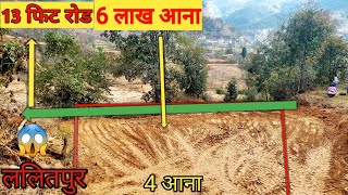 Download lagu Lalitpur lele land on sell, मात्र 6 लाख प्रति आनामा☎️9849157975,9849150004,🏞 mp3