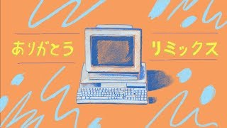 BLEED 🍑(area25 remix)