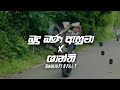 බුදු බණ ඇහුවා X ශාන්ති Rap Remix Shanthi Rap Smokio Ft Fill T Bike