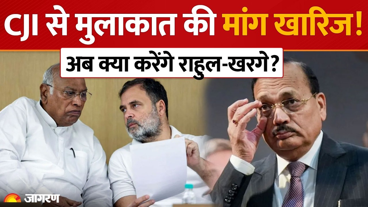 CJI से नहीं मिला अपॉइंटमेंट! कांग्रेस के सुप्रीम कोर्ट मार्च पर सस्पेंस, राहुल गांधी ने बदला प्लान