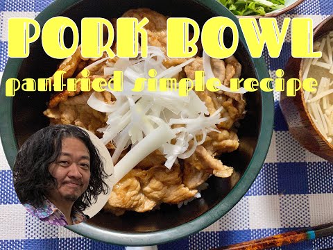 PORK BOWL recipe  (Super simple panfried version)