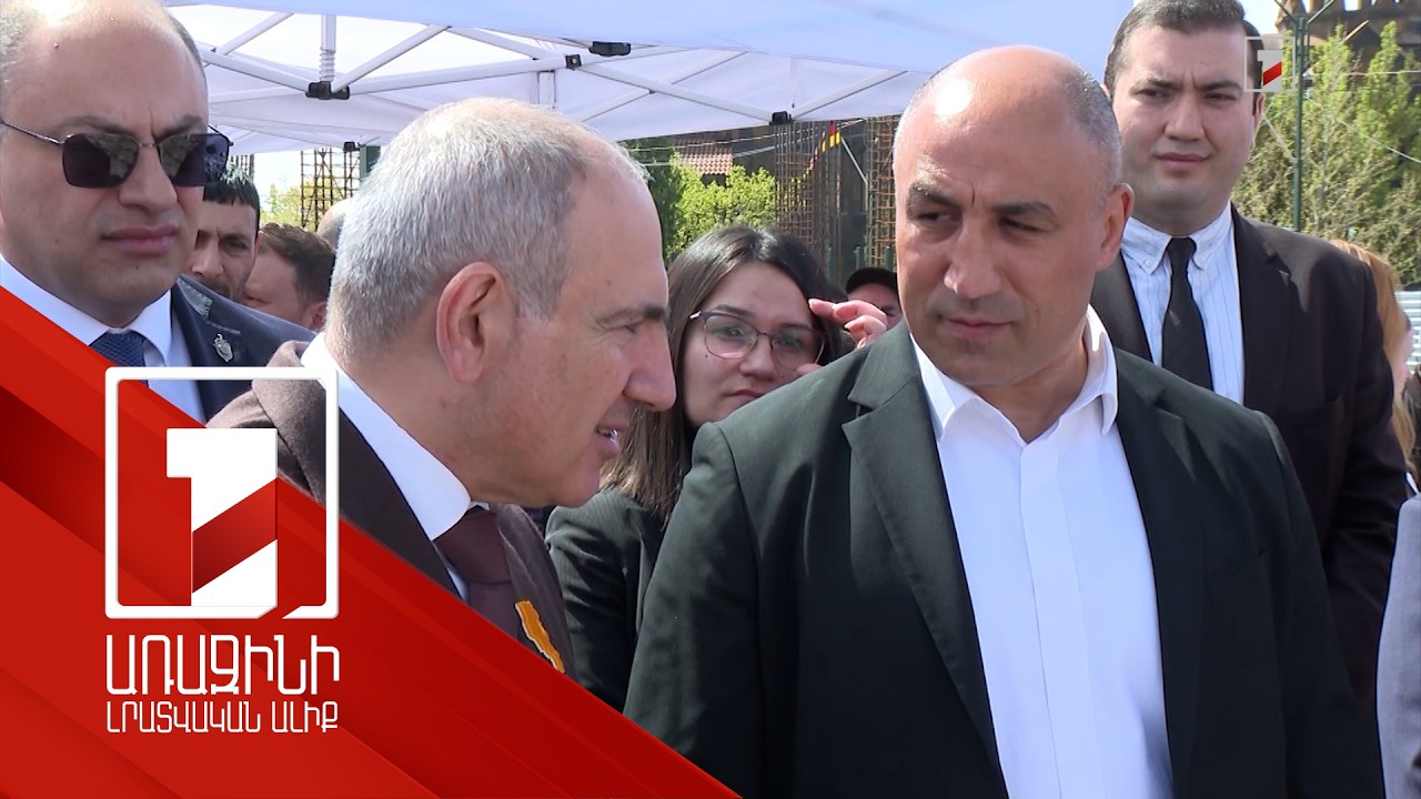 Էրեխեքն անհամբեր սպասում են. վարչապետը մասնակցել է Արթուր Աբրահամի դպրոցի հիմնարկեքին