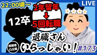 558●ダメプロ★憩い場、今の若者ダメ人間の救済 装置って何なんだ 
