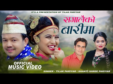 Sagalaiko Barima - Tilak Pariyar & Shanti Shree Pariyar - Ft. PN Sapkota & Laxmi - New Tappa Song