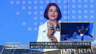 アトミ1stインペリアルマスターパク・ジョンス-20171013
