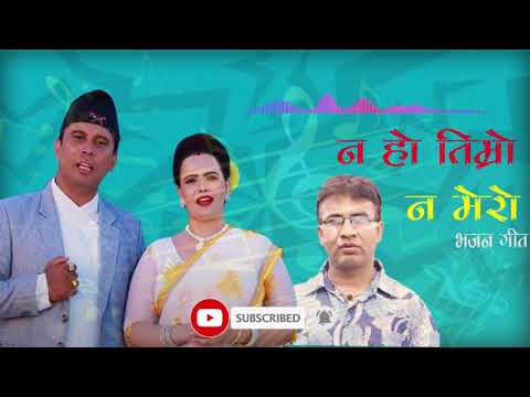 na ho timro na mero ishor sabai ko yo_shristy ho ishor ko hoina kasaiko #short #सच्चाई #sachchai