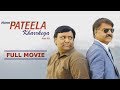 Hun Pateela Kharrkega Full Movie Punjabi Comedy Movies Latest Punjabi Movies Yellow Movies