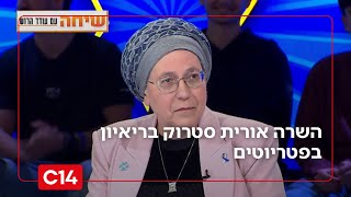 הכרזת הוועדה הטכנוקרטית בעזה: השרה סטרוק תפרוש מהממשלה? "ייתכן מאוד שכן" (חדשות ערוץ 14) - התמונה מוצגת ישירות מתוך אתר האינטרנט יוטיוב. זכויות היוצרים בתמונה שייכות ליוצרה. קישור קרדיט למקור התוכן נמצא בתוך דף הסרטון הכרזת הוועדה הטכנוקרטית בעזה: השרה סטרוק תפרוש מהממשלה? "ייתכן מאוד שכן" (חדשות ערוץ 14) - התמונה מוצגת ישירות מתוך אתר האינטרנט יוטיוב. זכויות היוצרים בתמונה שייכות ליוצרה. קישור קרדיט למקור התוכן נמצא בתוך דף הסרטון
