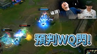 [閒聊] 【PCS】預判WQ閃! | PCS 夏季季後賽