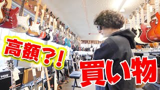 高額買い物？！みのの買い物についていったら