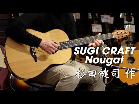 SUGI CRAFT [MIJ] Nougat made by SUGITA KENJI =Luthier's Re-Certification= [Pre-Owned][Demo video] image 13