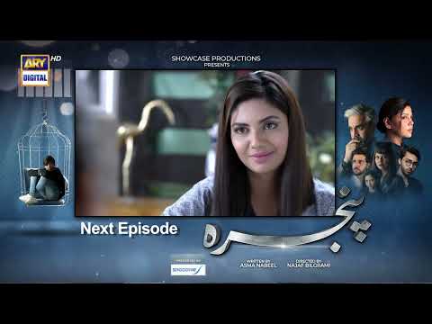Pinjra Episode 21 - Teaser -  Presented by Sensodyne - ARY Digital