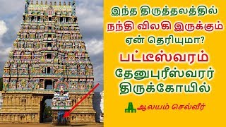 Temple video