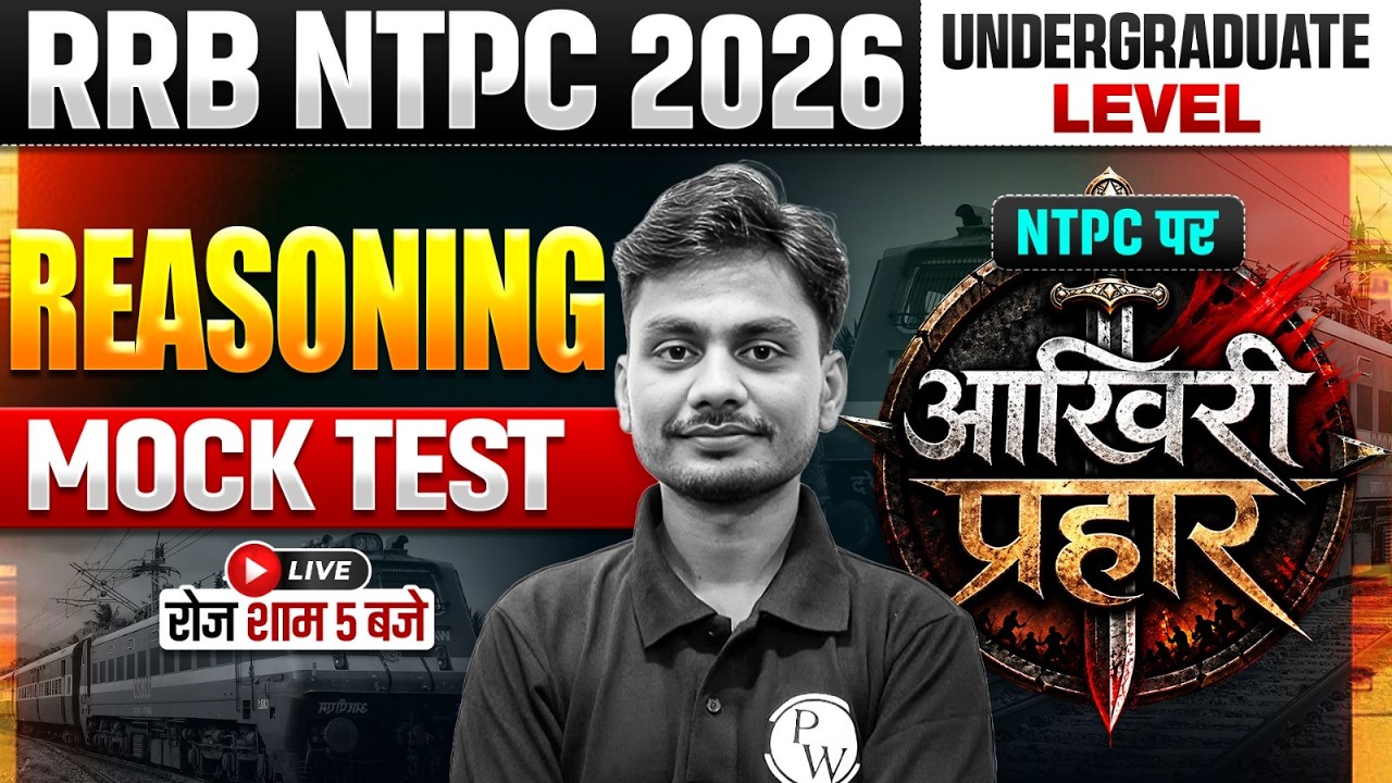 RRB NTPC Reasoning Classes | Reasoning Mock Test For RRB NTPC | RRB NTPC Reasoning By Yogesh Sir #1