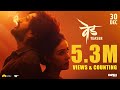 Ved Teaser | Riteish Deshmukh | Genelia Deshmukh | Mumbai Film Company | 30th December