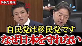 参政党は日本人の為の政党です 日本人ファーストではない政党は必要ありません【参政党】【神谷宗幣】#参政党 #記者会見 #神谷宗幣 #塩入清香 #さや