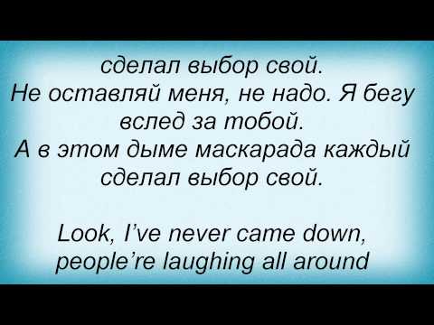 Слова песни Лиза Лукашина - Плачут волны Не оставляй меня и Idreezy