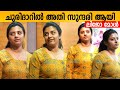ചുരിദാറിൽ അതി സുന്ദരി ആയി ലിജോ മോൾ Lijo Mo