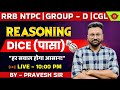 RRB NTPC 2025 GROUP D Reasoning Dice Reasoning CGL Classes Reasoning By Pravesh Sir