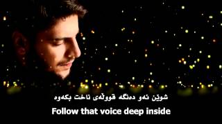 Sami Yusuf : Worry Ends [Kurdish and English Subtitle]